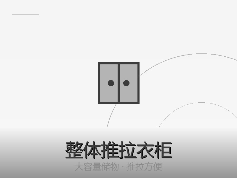 整体衣柜推拉门 3门